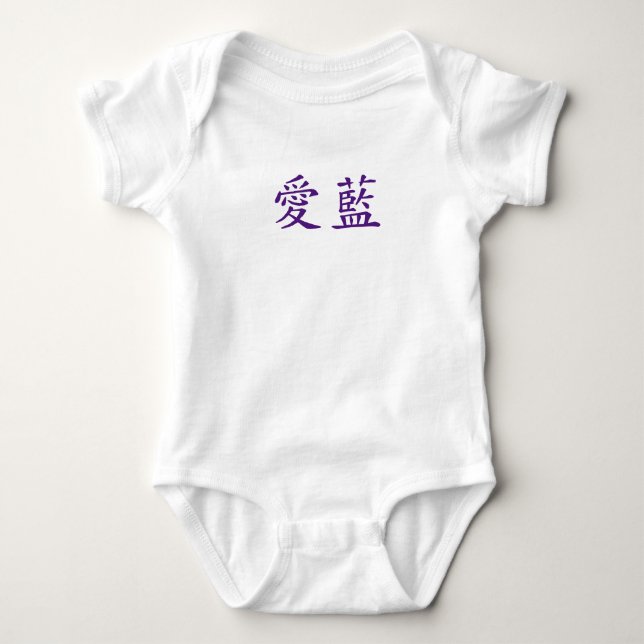 Bezeichnung in japanischer Sprache - Personalisier Baby Strampler (Vorderseite)
