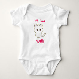 Bezeichnung in japanischer Sprache - Personalisier Baby Strampler