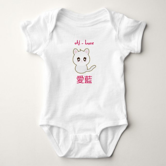 Bezeichnung in japanischer Sprache - Personalisier Baby Strampler (Vorderseite)