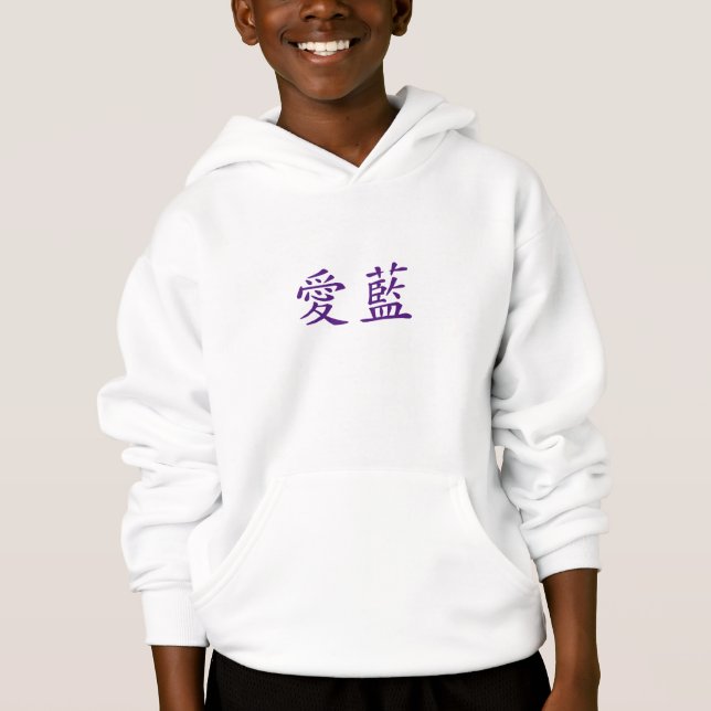 Bezeichnung in japanischer Sprache - Personalisier Hoodie (Vorderseite)