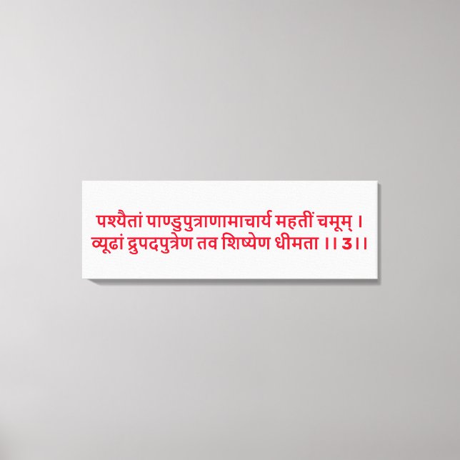 Bhagavad Gita : Chapitre 1, Verset 3 Impression su (Recto)