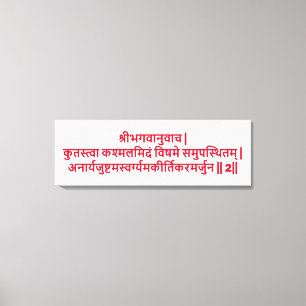 Bhagavad Gita : Chapitre 2, Verset 2 Impression su