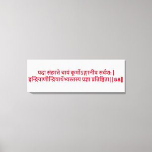 Bhagavad Gita : Chapitre 2, Verset 58 Impression s