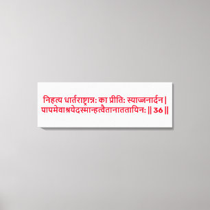Bhagavad Gita: Kapitel 1, Vers 36 Leinwanddruck. Leinwanddruck