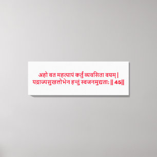 Bhagavad Gita: Kapitel 1, Vers 45 Leinwanddruck. Leinwanddruck