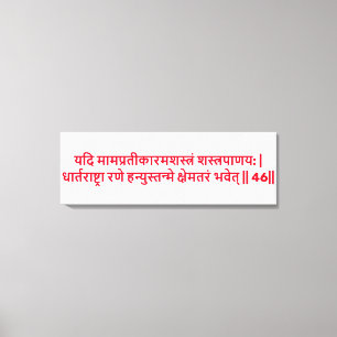 Bhagavad Gita: Kapitel 1, Vers 46 Leinwanddruck. Leinwanddruck