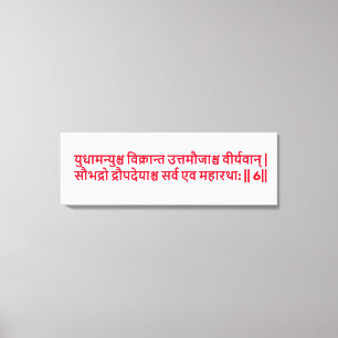 Bhagavad Gita: Kapitel 1, Vers 6 Leinwanddruck. Leinwanddruck