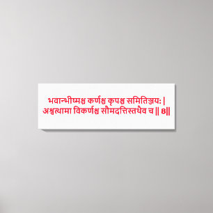 Bhagavad Gita: Kapitel 1, Vers 8 Leinwanddruck. Leinwanddruck
