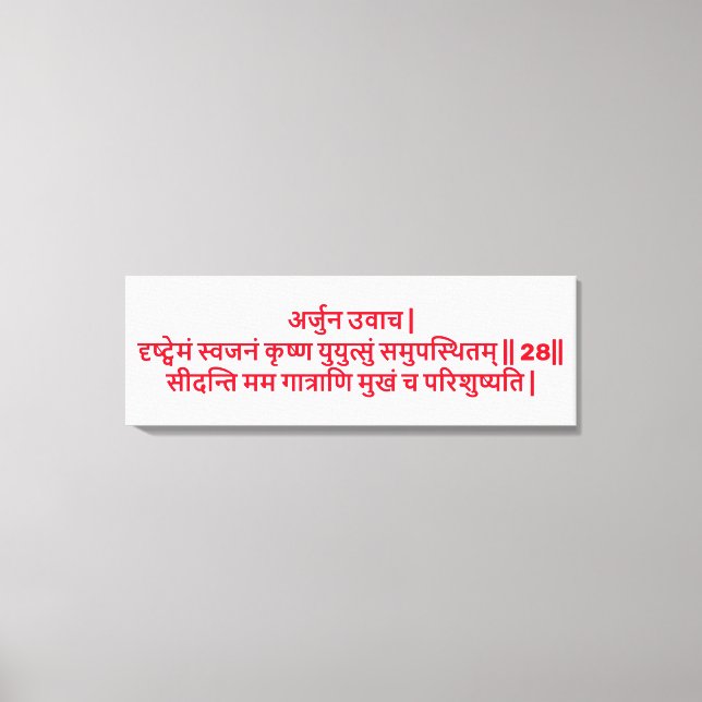 Bhagavad Gita: Kapitel 1, Verse 28 Canvas Print. Leinwanddruck (Vorderseite)