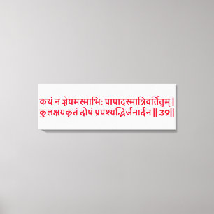Bhagavad Gita: Kapitel 1, Verse 39 Canvas Print. Leinwanddruck