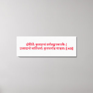 Bhagavad Gita: Kapitel 1, Verse 43 Canvas Print. Leinwanddruck