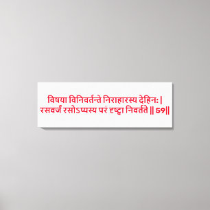 Bhagavad Gita: Kapitel 2, Vers 59 Leinwanddruck. Leinwanddruck