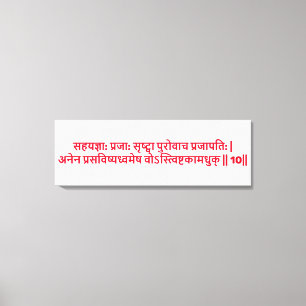 Bhagavad Gita: Kapitel 3, Vers 10 Leinwanddruck