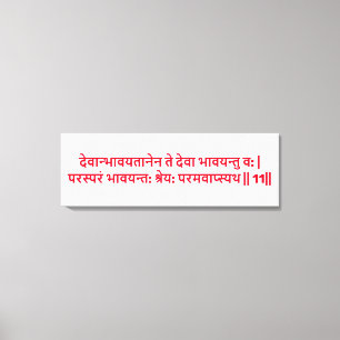 Bhagavad Gita: Kapitel 3, Vers 11 Leinwanddruck