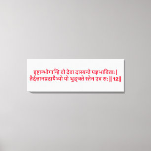 Bhagavad Gita: Kapitel 3, Vers 12 Leinwanddruck
