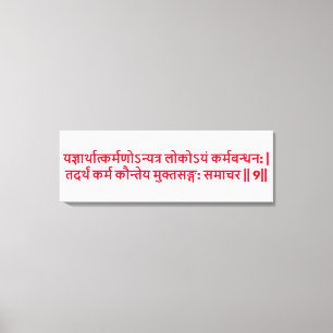 Bhagavad Gita: Kapitel 3, Vers 9 Leinwanddruck