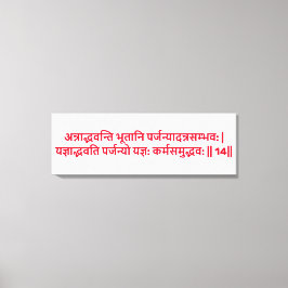 Bhagavad Gita: Kapitel 3, Verse 14 Canvas Print Leinwanddruck