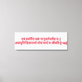 Bhagavad Gita: Kapitel 3, Verse 16 Canvas Print Leinwanddruck