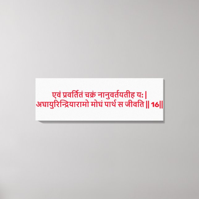 Bhagavad Gita: Kapitel 3, Verse 16 Canvas Print Leinwanddruck (Vorderseite)