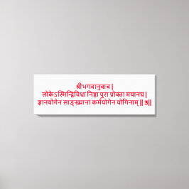 Bhagavad Gita: Kapitel 3, Verse 3 Canvas Print Leinwanddruck