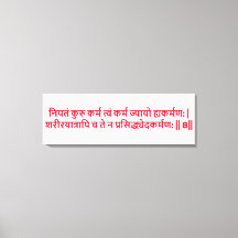 Bhagavad Gita: Kapitel 3, Verse 8 Canvas Print