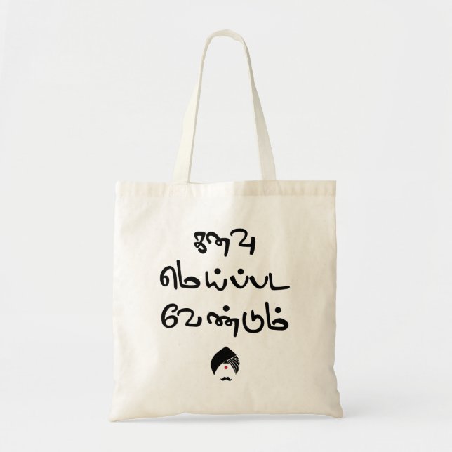 Bharathiyar Kanavu Meipada Vendum Barathi Gedicht Tragetasche (Vorne)