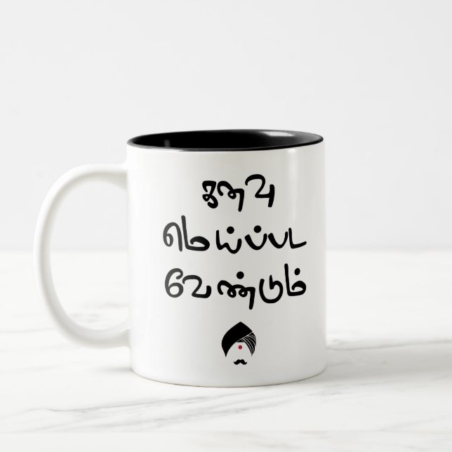 Bharathiyar Kanavu Meipada Vendum Barathi Gedicht Zweifarbige Tasse (Links)