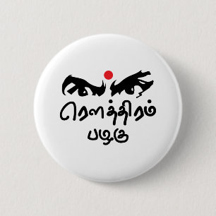 Bharathiyar Kavidhai Routhiram Pazhagu Button