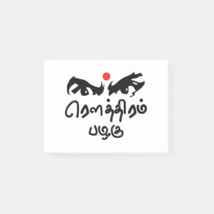 Bharathiyar Kavidhai Routhiram Pazhagu Post-it Klebezettel