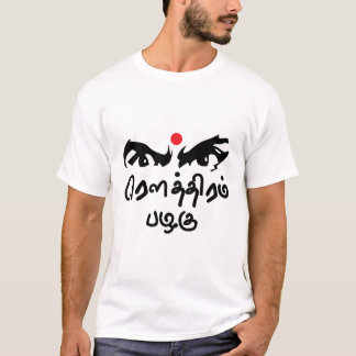 Bharathiyar Kavidhai Routhiram Pazhagu T-Shirt