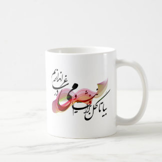 Bia ta Gol Barafshanim Kaffeetasse