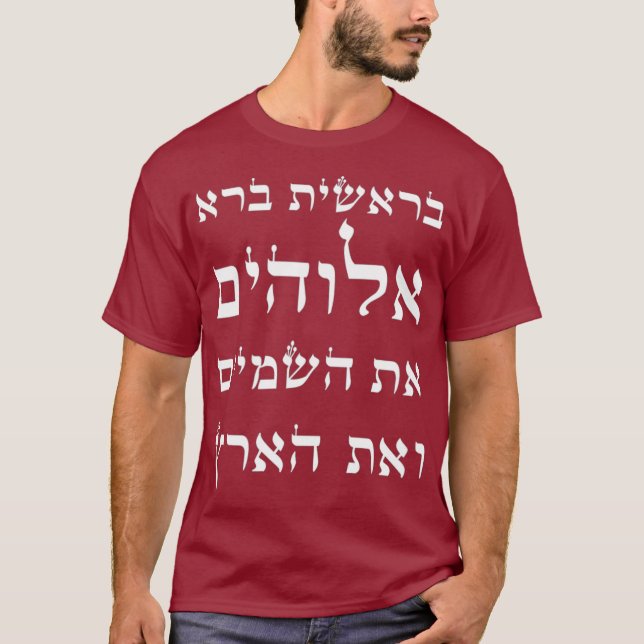 Bibelverse auf Hebräisch aus Genesis 11 im T-Shirt (Vorderseite)