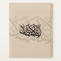 Bienvenue art de calligraphie arabe Ramadan