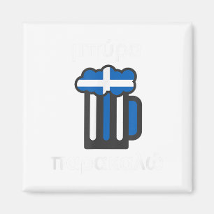 Bier Bitte Byra Parakalo Griechisch - Funny Travel Magnet