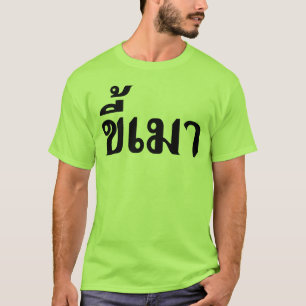 Bier-Süchtiger ☆ Kee Mao im thailändische T-Shirt