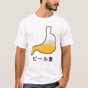 Bierbauch T-Shirt