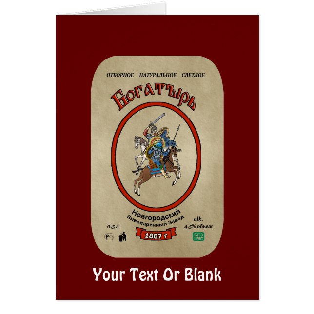 Bière russe Bogatyr (Devant)