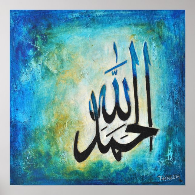 BIG 16x16 Alhamdulillah Poster - Islamische Kunst! (Vorne)