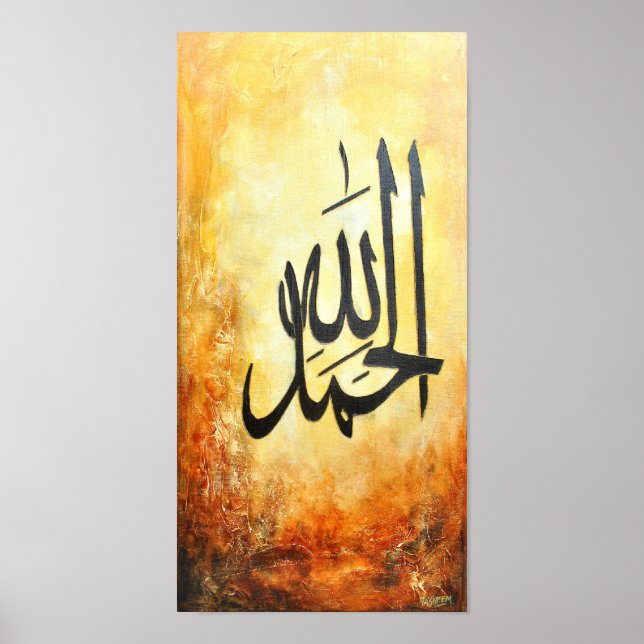 BIG 8x16 Alhamdulillah Poster - Art Islamique! ! (Devant)