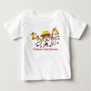 Big Sister Ukrainian Girl Baby T-shirt