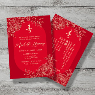 Bilingual Ranunculus Chinese Longevity Birthday Einladung