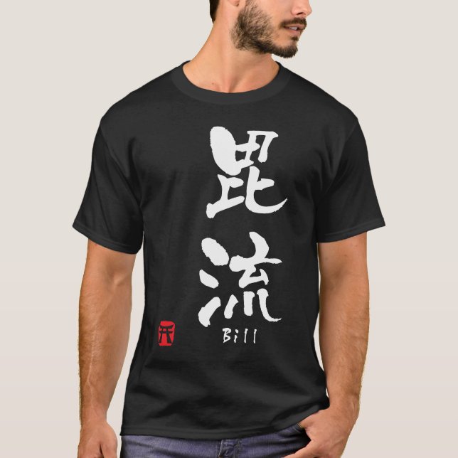 Bill T-Shirt (Vorderseite)