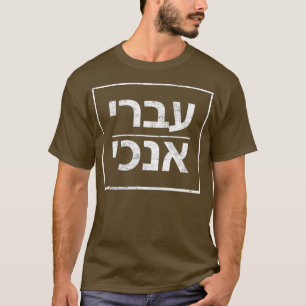 Biologisches Zitat Ich bin ein hebräisches Mordeca T-Shirt