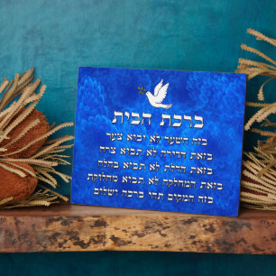 Birkat Habayit Fotoplatte