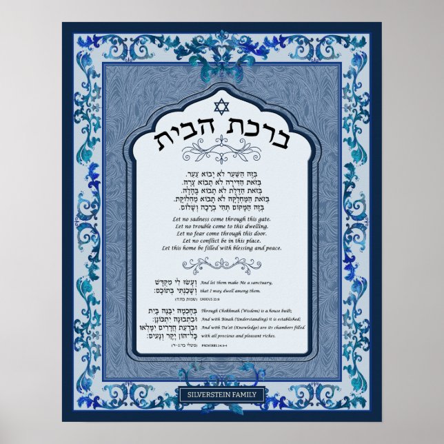 Birkat Habayit Hebrew English Blue Baroque Frame Poster (Vorne)