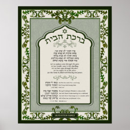 Birkat Habayit Hebrew English Green Baroque Frame Poster
