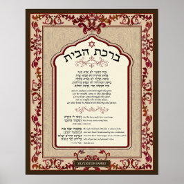 Birkat Habayit Hebrew English Red Baroque Frame Poster