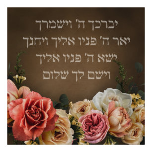 Birkat Kohanim - der priesterliche Segen auf Hebrä Fotodruck