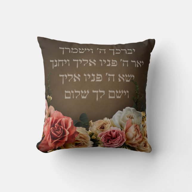 Birkat Kohanim - der Priestersegen auf Hebräisch  Kissen (Vorderseite)