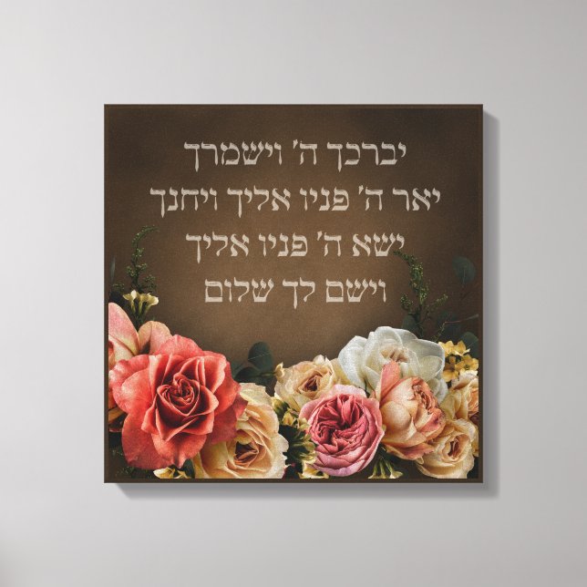Birkat Kohanim - der Priestersegen auf Hebräisch Leinwanddruck (Vorderseite)